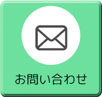 仕事ご依頼及びお問い合わせ