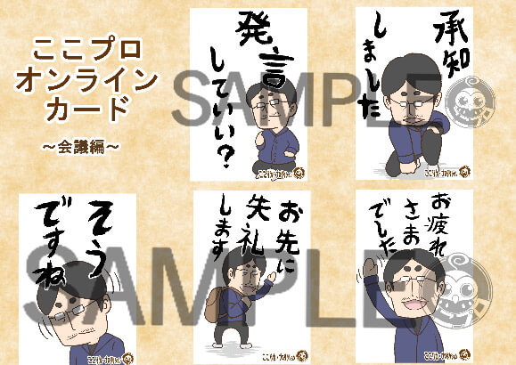 ここプロ オンラインカード サンプル05
