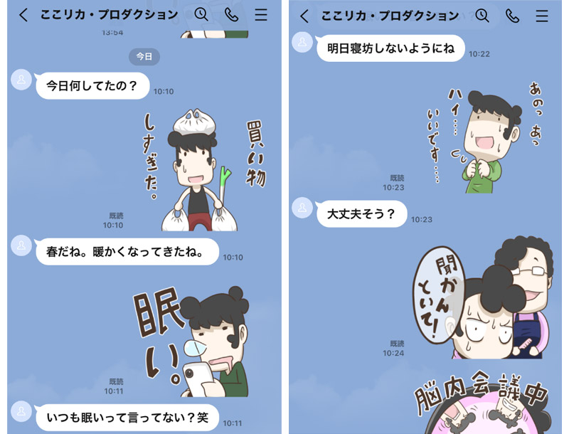 障碍者あるあるLINEスタンプ サンプル画像